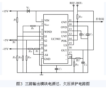 三路輸出模塊電源過、欠壓保護(hù)電路圖