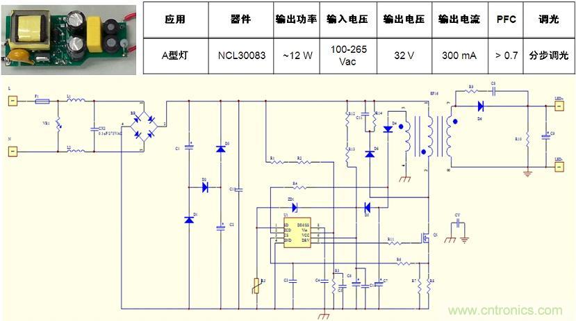 基于NCL30082/3的初級端反饋、分步調(diào)光、反激A型燈LED驅(qū)動器設(shè)計