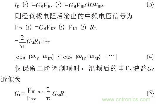 CMOS雙平衡混頻器設計實例：公式3、4、5
