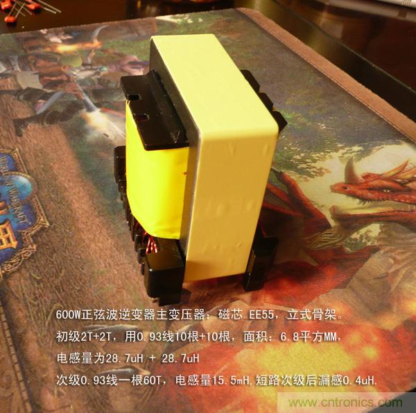 爆600W正弦波逆變器制作全流程，附完整PCB資料
