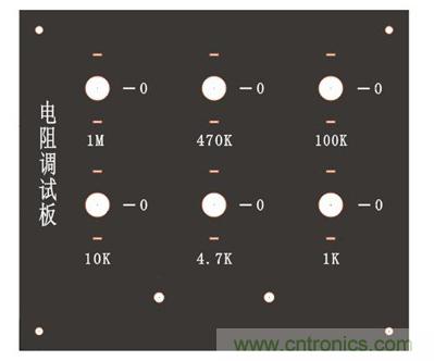 自制電阻調(diào)試板，你一定用得到！