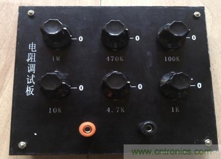 電阻調(diào)試板DIY，你一定用得到！