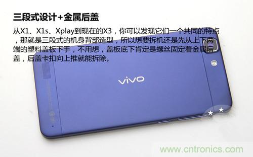 全球最?。?.75mm Hi-Fi手機(jī)vivo X3真機(jī)拆解