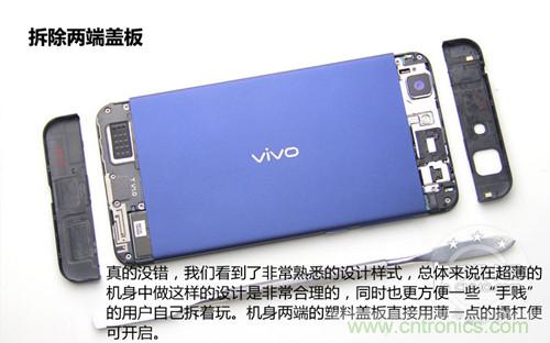 全球最?。?.75mm Hi-Fi手機(jī)vivo X3真機(jī)拆解