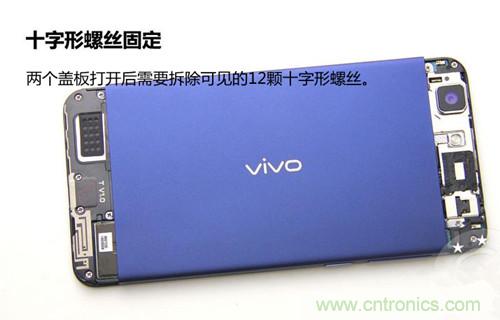 全球最??！5.75mm Hi-Fi手機(jī)vivo X3真機(jī)拆解