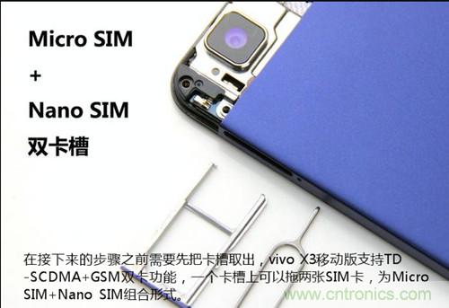 全球最??！5.75mm Hi-Fi手機(jī)vivo X3真機(jī)拆解