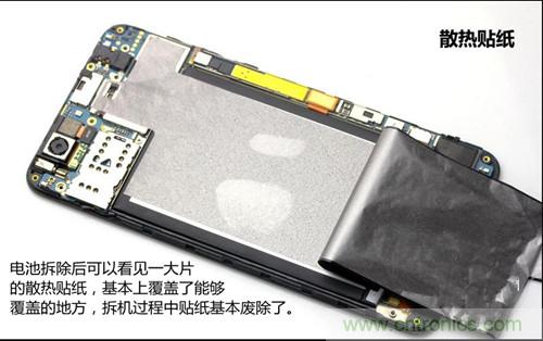全球最??！5.75mm Hi-Fi手機(jī)vivo X3真機(jī)拆解