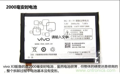全球最薄！5.75mm Hi-Fi手機(jī)vivo X3真機(jī)拆解