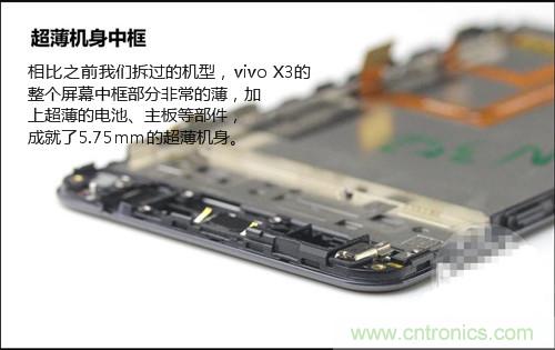 全球最??！5.75mm Hi-Fi手機(jī)vivo X3真機(jī)拆解