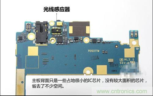 全球最薄！5.75mm Hi-Fi手機(jī)vivo X3真機(jī)拆解