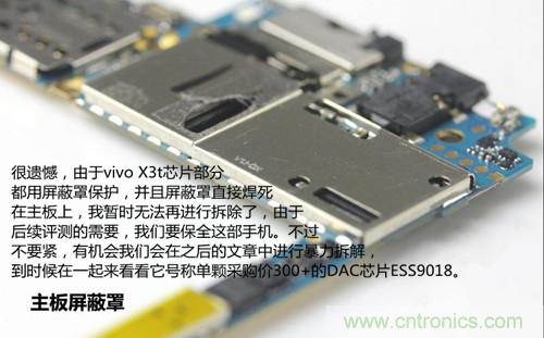 全球最薄！5.75mm Hi-Fi手機(jī)vivo X3真機(jī)拆解