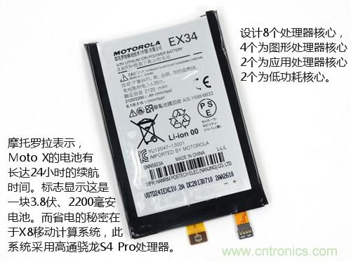 揭秘八核X8 SoC真面目，智能手機Moto X詳細拆解！