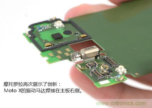 揭秘八核X8 SoC真面目，智能手機Moto X詳細拆解！