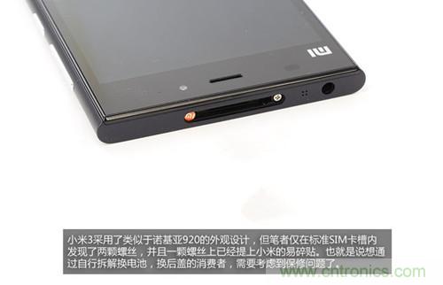 完爆三星Note 3，小米3移動(dòng)版工程機(jī)拆解！