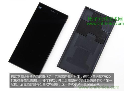 完爆三星Note 3，小米3移動(dòng)版工程機(jī)拆解！