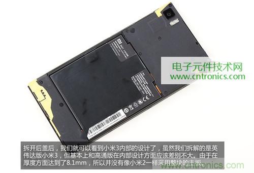 完爆三星Note 3，小米3移動(dòng)版工程機(jī)拆解！