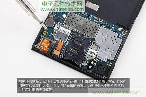 完爆三星Note 3，小米3移動(dòng)版工程機(jī)拆解！