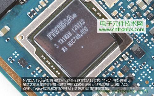 完爆三星Note 3，小米3移動(dòng)版工程機(jī)拆解！