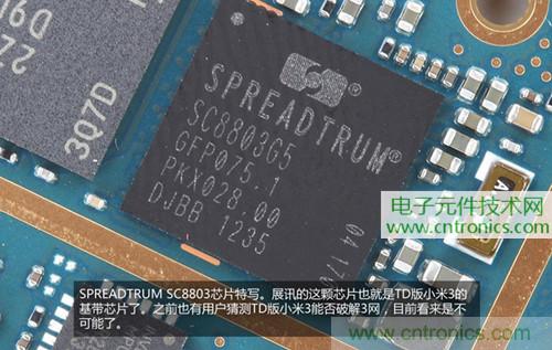 完爆三星Note 3，小米3移動(dòng)版工程機(jī)拆解！