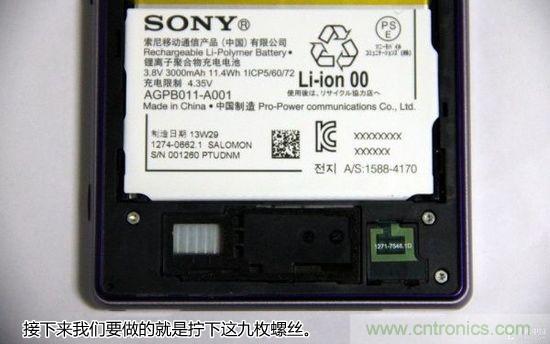 索尼Xperia Z1內(nèi)部設(shè)計拆解揭秘！