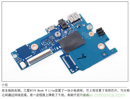 三星ATIV Book 9 Lite拆解：內(nèi)外兼修，做工優(yōu)秀
