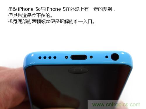內(nèi)部能否出“彩”？“五彩機身”iPhone 5C拆解揭秘