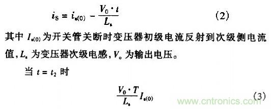 低EMI、高效的零電壓開關(guān)反激式開關(guān)電源設(shè)計