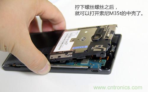 拆解4G新機(jī)索尼M35t：用料十足，易于維修
