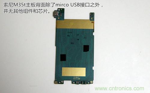 拆解4G新機(jī)索尼M35t：用料十足，易于維修