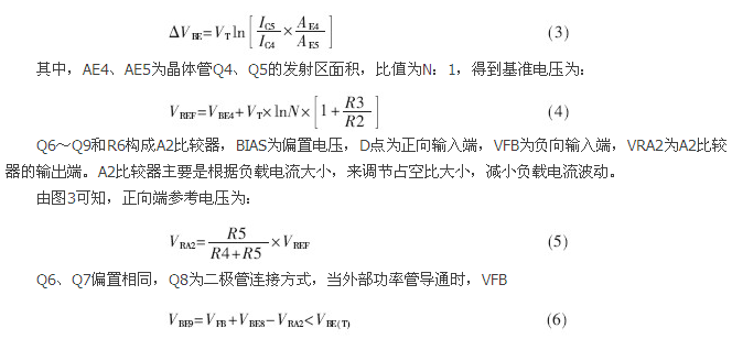 一款低功耗、低成本的白光LED驅(qū)動芯片設(shè)計