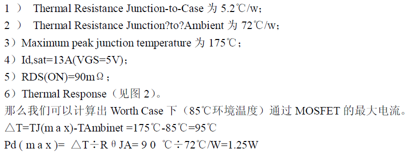 工程師分享:新型預(yù)驅(qū)動器和MOSFET控制功率負載的解決方案