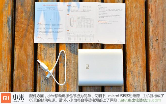 69元小米移動電源拆解，超高性價比有什么秘密？
