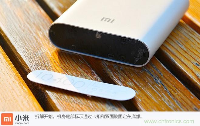 69元小米移動電源拆解，超高性價比有什么秘密？