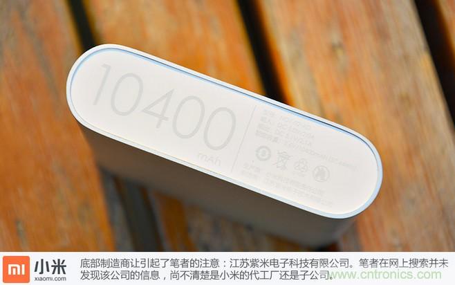 69元小米移動電源拆解，超高性價比有什么秘密？