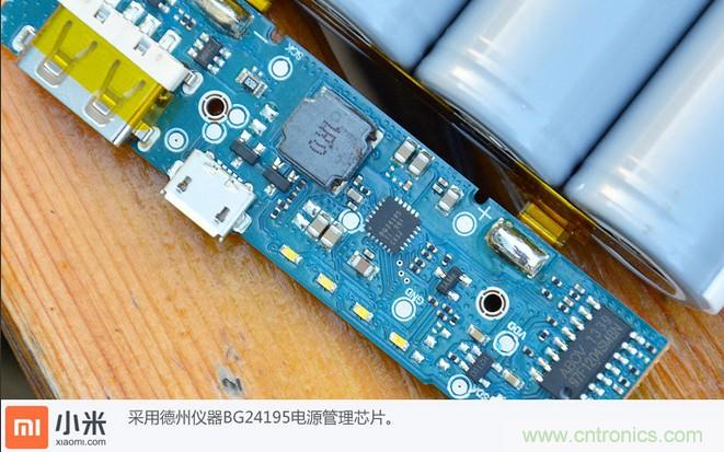 69元小米移動電源拆解，超高性價比有什么秘密？
