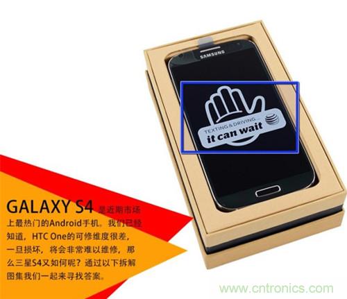 大神級(jí)S4拆機(jī)分析，小伙伴們驚呆了！