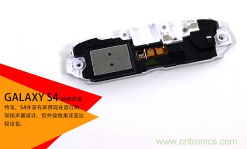 大神級(jí)S4拆機(jī)分析，小伙伴們驚呆了！