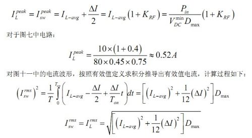 大牛獨(dú)創(chuàng)(四):反激式開關(guān)電源設(shè)計(jì)方法及參數(shù)計(jì)算