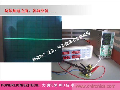 由簡到難，大師教你一步一步設(shè)計(jì)開關(guān)電源