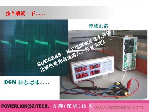 由簡到難，大師教你一步一步設(shè)計(jì)開關(guān)電源