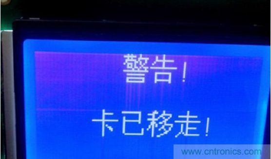 用戶移走卡，蜂鳴器長鳴