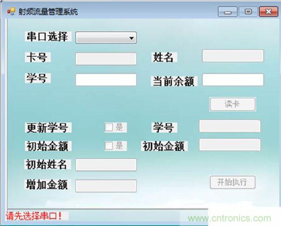 沒選擇串口前所有的都是灰色，標示不可操作