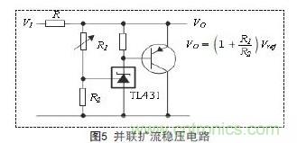 牛人支招！基于TL431的線性精密穩(wěn)壓電源的設計