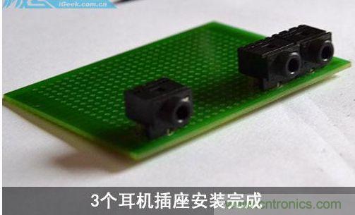 DIY：自制超炫音頻分配器，實現(xiàn)音箱共用