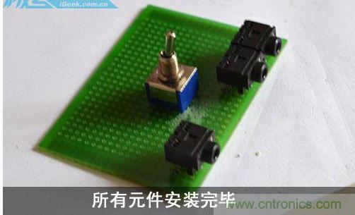 DIY：自制超炫音頻分配器，實現(xiàn)音箱共用