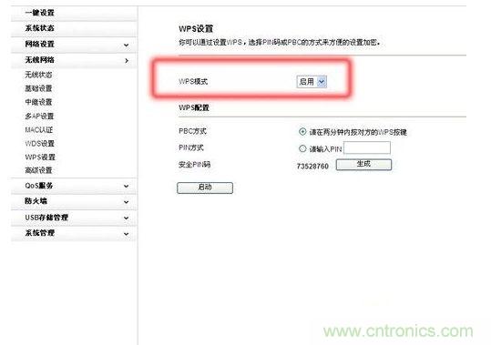  對(duì)于默認(rèn)使用WPS加密的無(wú)線產(chǎn)品，建議手動(dòng)禁用它