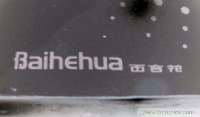 過去的質(zhì)量良心，百合花牌電磁爐拆解