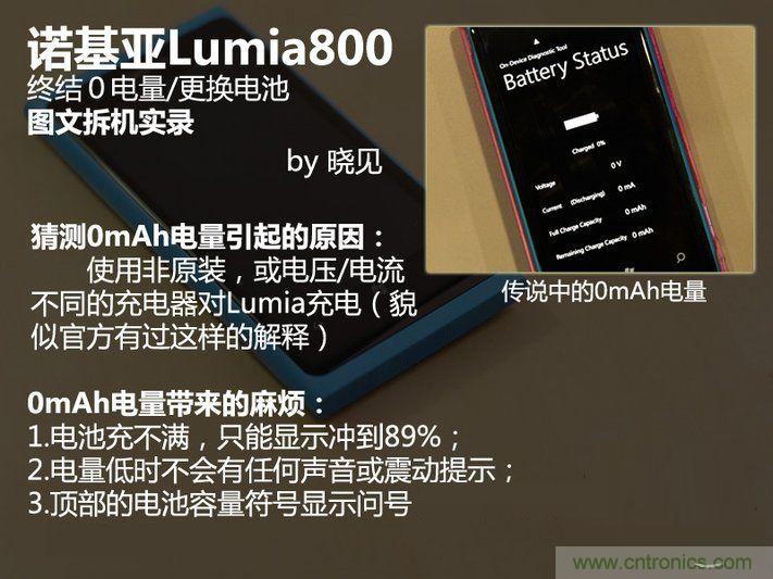 拆解諾基亞Lumia800,做工依舊精細！