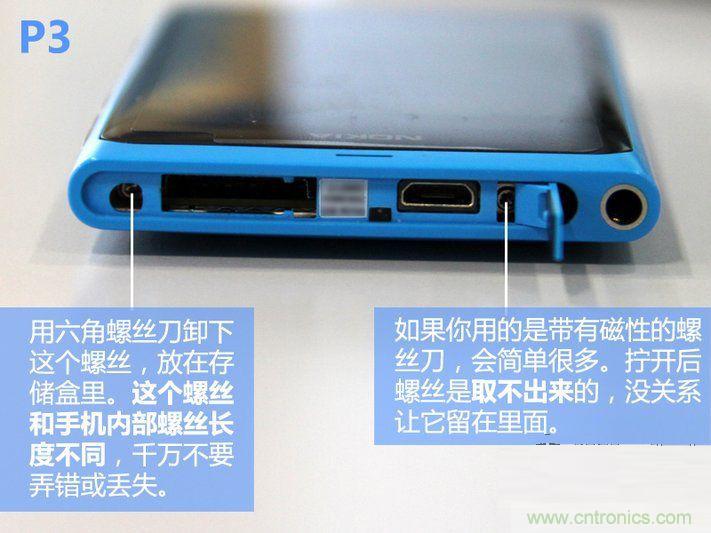 拆解諾基亞Lumia800,做工依舊精細！