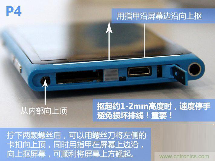 拆解諾基亞Lumia800,做工依舊精細！